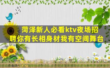 七台河夜场招聘