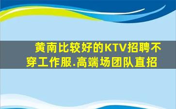 桂林酒吧招聘